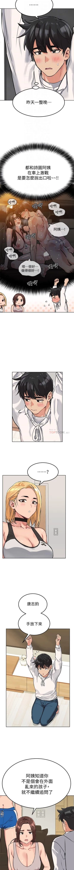 Page 101 of 要對媽媽保密唷!16 CHI https://manhwaroshi.blogspot.com/