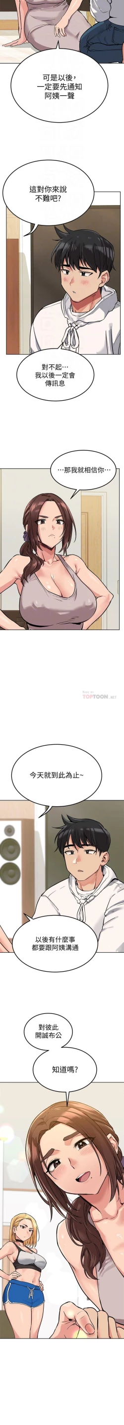 Page 102 of 要對媽媽保密唷!16 CHI https://manhwaroshi.blogspot.com/