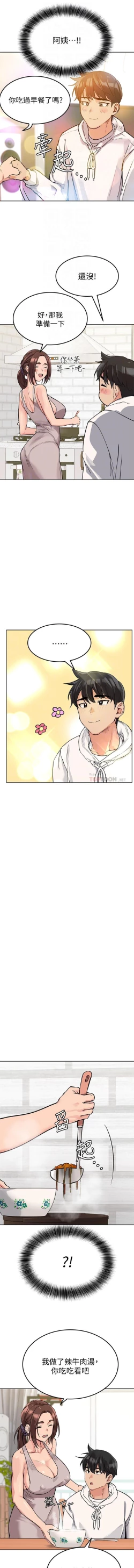 Page 103 of 要對媽媽保密唷!16 CHI https://manhwaroshi.blogspot.com/