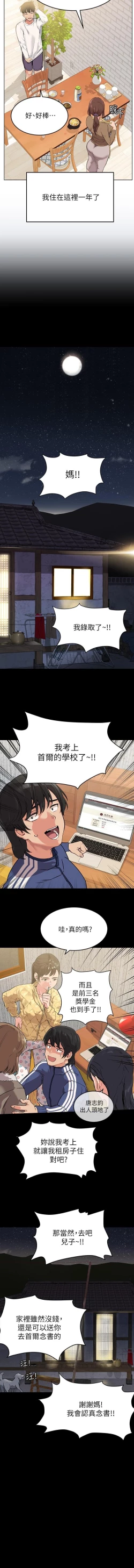 Page 10 of 要對媽媽保密唷!16 CHI https://manhwaroshi.blogspot.com/