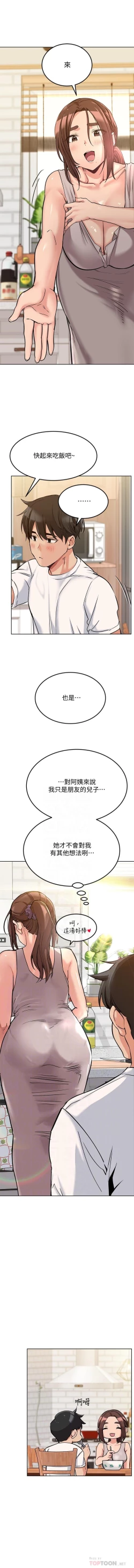 Page 114 of 要對媽媽保密唷!16 CHI https://manhwaroshi.blogspot.com/