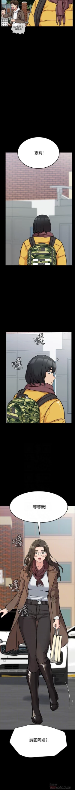 Page 119 of 要對媽媽保密唷!16 CHI https://manhwaroshi.blogspot.com/