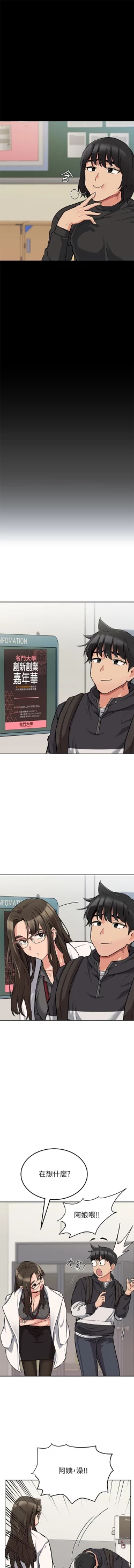 Page 122 of 要對媽媽保密唷!16 CHI https://manhwaroshi.blogspot.com/