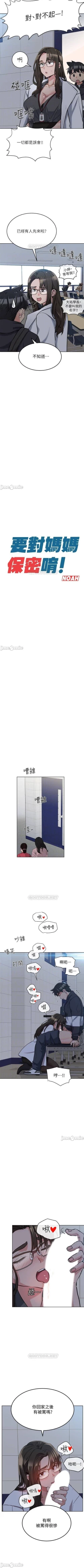 Page 132 of 要對媽媽保密唷!16 CHI https://manhwaroshi.blogspot.com/