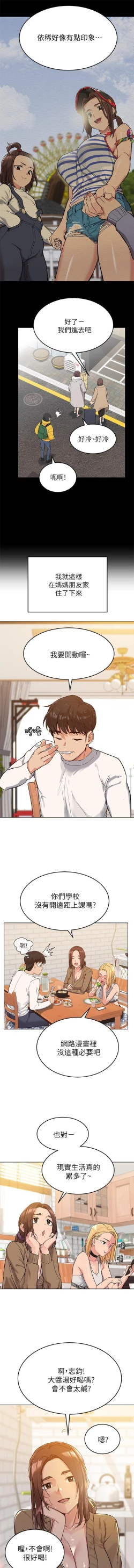 Page 14 of 要對媽媽保密唷!16 CHI https://manhwaroshi.blogspot.com/