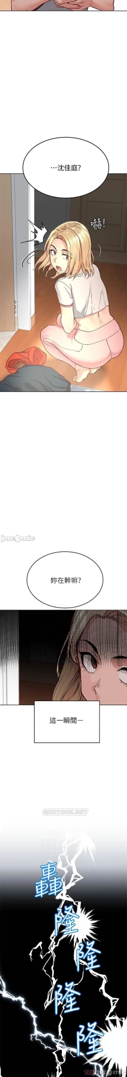 Page 155 of 要對媽媽保密唷!16 CHI https://manhwaroshi.blogspot.com/