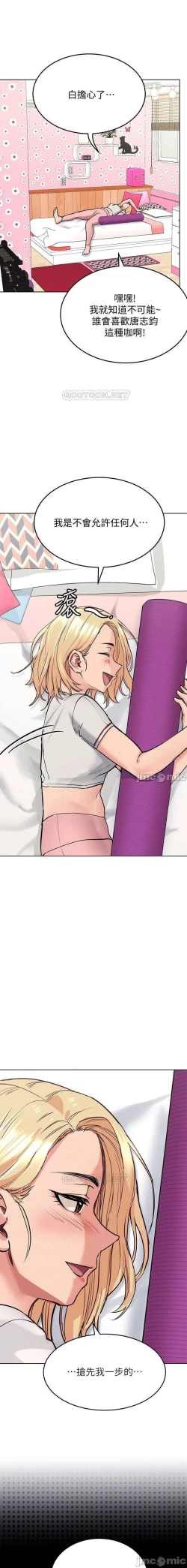 Page 160 of 要對媽媽保密唷!16 CHI https://manhwaroshi.blogspot.com/