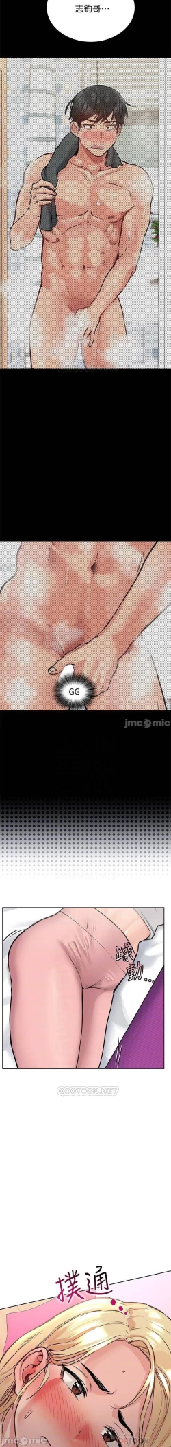 Page 161 of 要對媽媽保密唷!16 CHI https://manhwaroshi.blogspot.com/