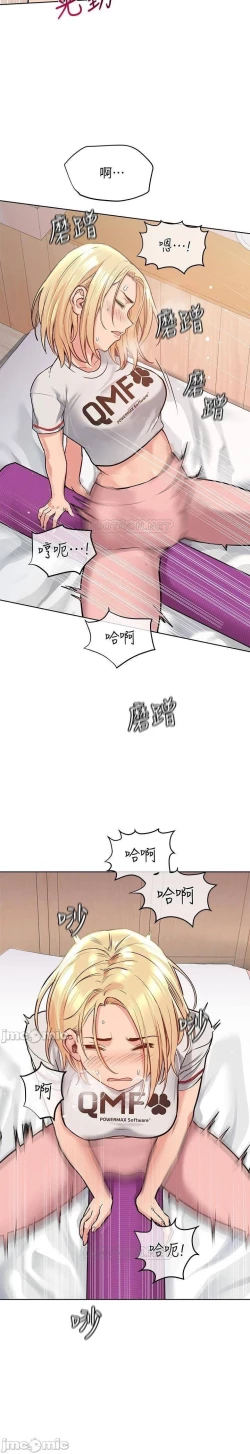 Page 165 of 要對媽媽保密唷!16 CHI https://manhwaroshi.blogspot.com/