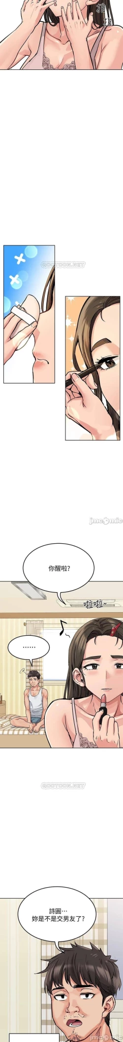 Page 172 of 要對媽媽保密唷!16 CHI https://manhwaroshi.blogspot.com/