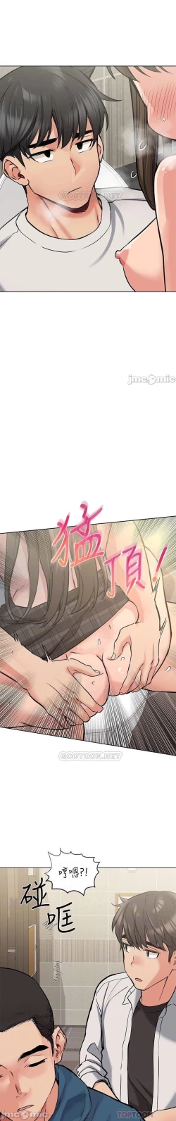 Page 185 of 要對媽媽保密唷!16 CHI https://manhwaroshi.blogspot.com/