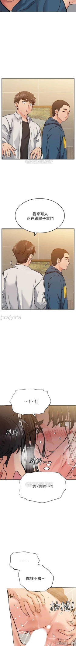 Page 186 of 要對媽媽保密唷!16 CHI https://manhwaroshi.blogspot.com/