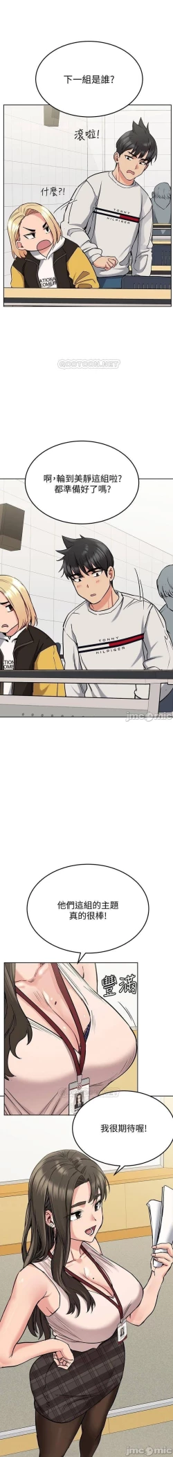 Page 189 of 要對媽媽保密唷!16 CHI https://manhwaroshi.blogspot.com/