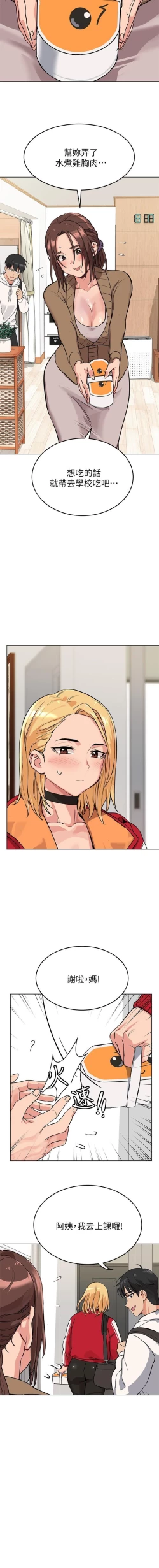 Page 19 of 要對媽媽保密唷!16 CHI https://manhwaroshi.blogspot.com/