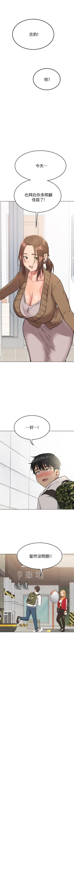 Page 20 of 要對媽媽保密唷!16 CHI https://manhwaroshi.blogspot.com/