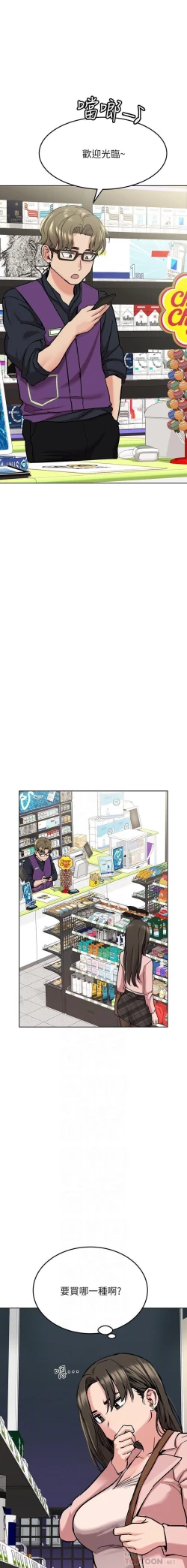 Page 214 of 要對媽媽保密唷!16 CHI https://manhwaroshi.blogspot.com/