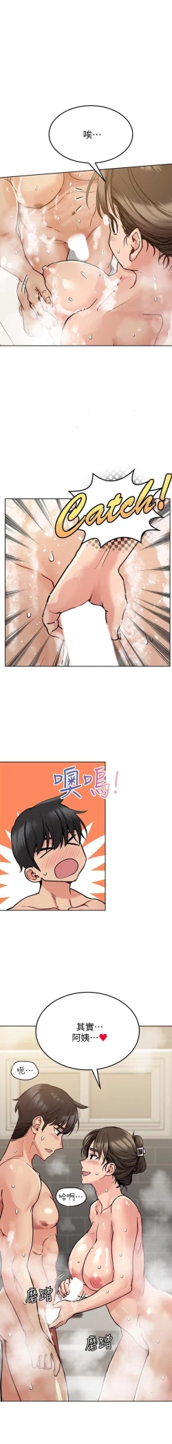 Page 232 of 要對媽媽保密唷!16 CHI https://manhwaroshi.blogspot.com/