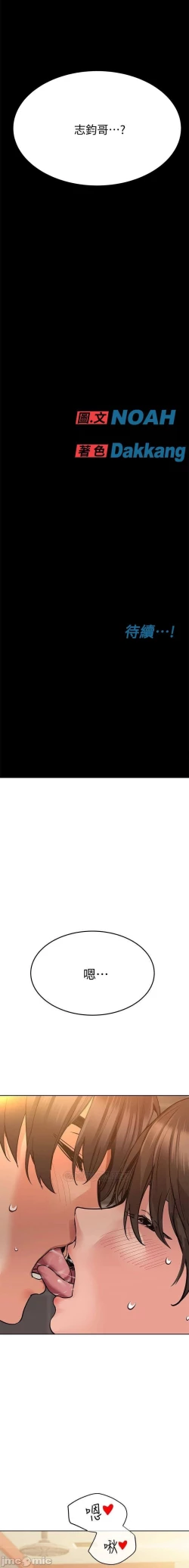 Page 236 of 要對媽媽保密唷!16 CHI https://manhwaroshi.blogspot.com/