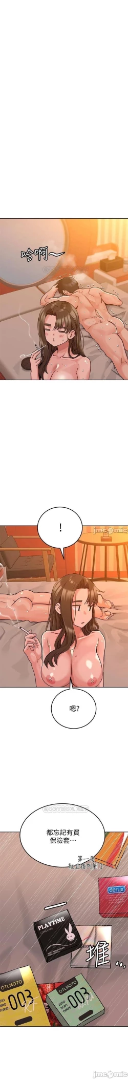 Page 261 of 要對媽媽保密唷!16 CHI https://manhwaroshi.blogspot.com/