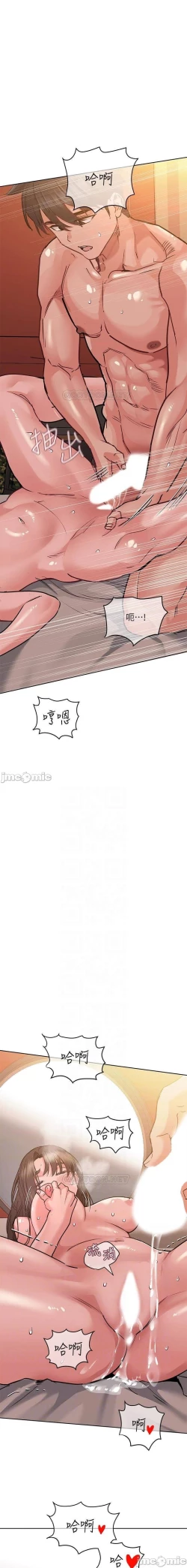 Page 294 of 要對媽媽保密唷!16 CHI https://manhwaroshi.blogspot.com/