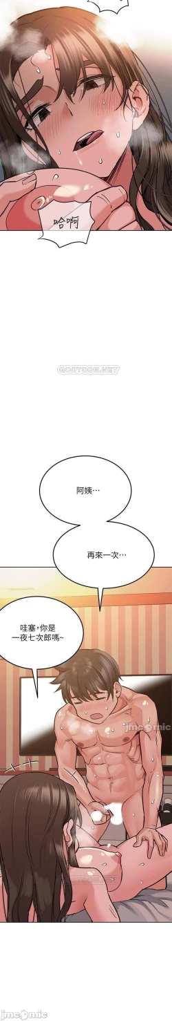 Page 295 of 要對媽媽保密唷!16 CHI https://manhwaroshi.blogspot.com/