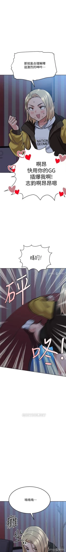 Page 301 of 要對媽媽保密唷!16 CHI https://manhwaroshi.blogspot.com/