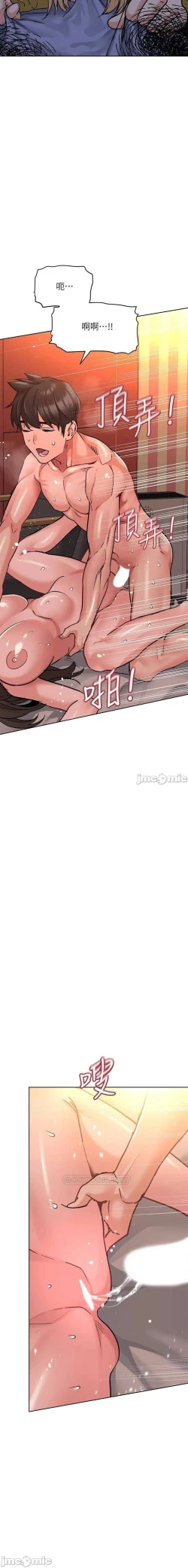 Page 305 of 要對媽媽保密唷!16 CHI https://manhwaroshi.blogspot.com/