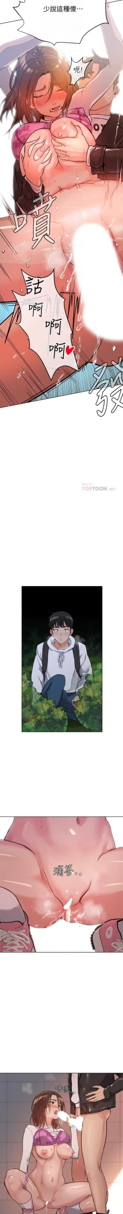 Page 30 of 要對媽媽保密唷!16 CHI https://manhwaroshi.blogspot.com/