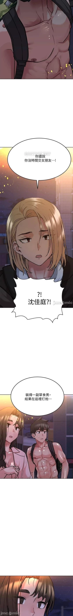 Page 315 of 要對媽媽保密唷!16 CHI https://manhwaroshi.blogspot.com/