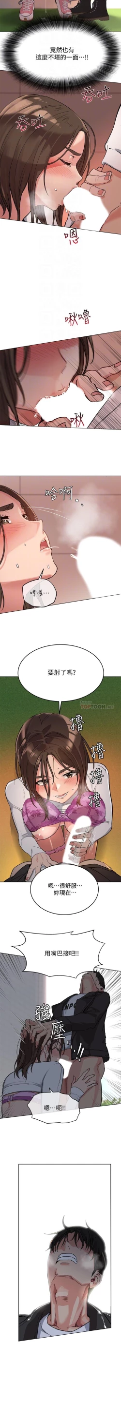 Page 31 of 要對媽媽保密唷!16 CHI https://manhwaroshi.blogspot.com/