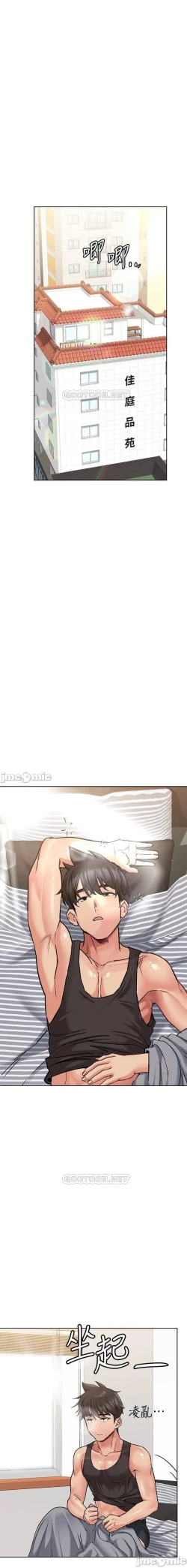 Page 322 of 要對媽媽保密唷!16 CHI https://manhwaroshi.blogspot.com/