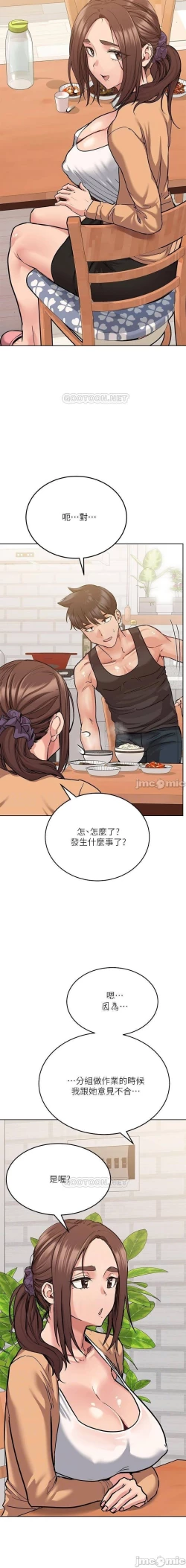 Page 326 of 要對媽媽保密唷!16 CHI https://manhwaroshi.blogspot.com/