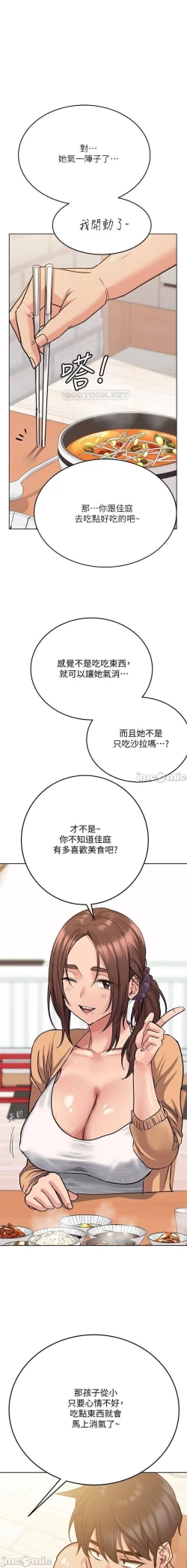 Page 327 of 要對媽媽保密唷!16 CHI https://manhwaroshi.blogspot.com/