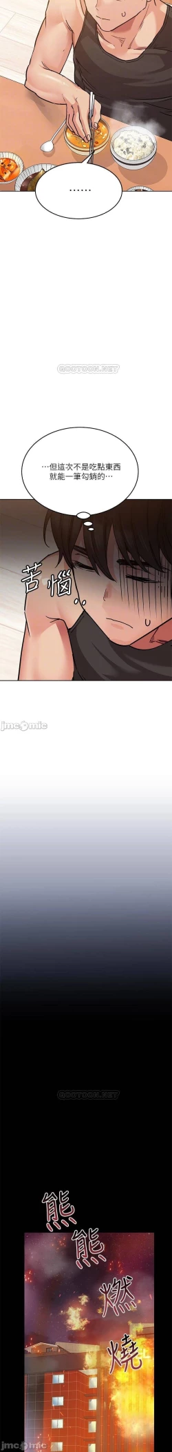 Page 328 of 要對媽媽保密唷!16 CHI https://manhwaroshi.blogspot.com/