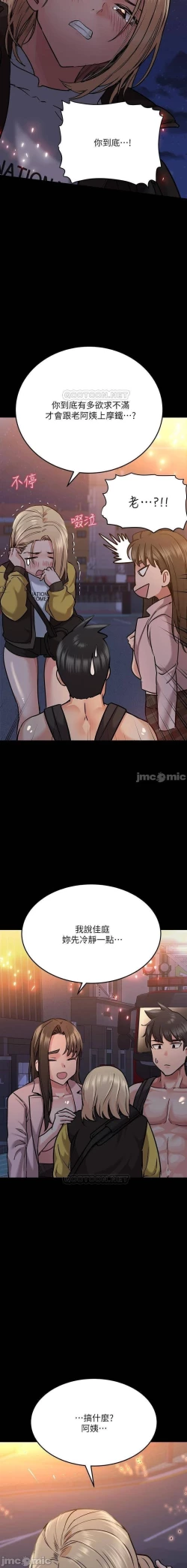 Page 331 of 要對媽媽保密唷!16 CHI https://manhwaroshi.blogspot.com/