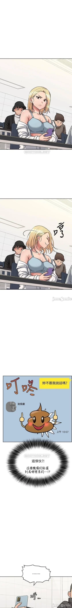 Page 339 of 要對媽媽保密唷!16 CHI https://manhwaroshi.blogspot.com/