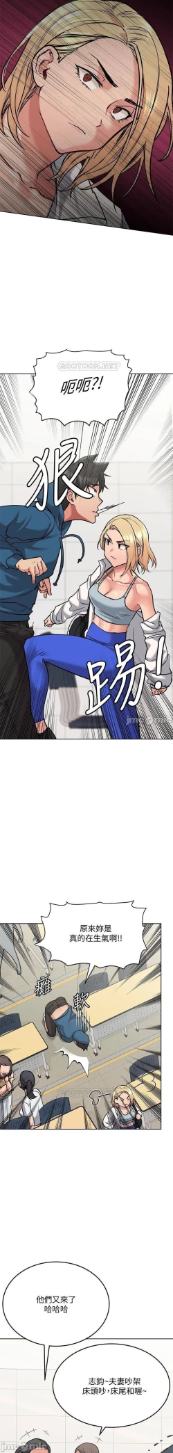 Page 343 of 要對媽媽保密唷!16 CHI https://manhwaroshi.blogspot.com/