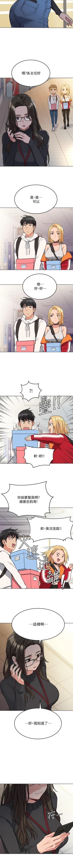 Page 40 of 要對媽媽保密唷!16 CHI https://manhwaroshi.blogspot.com/