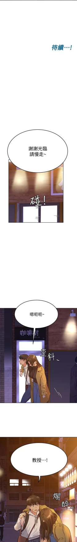 Page 45 of 要對媽媽保密唷!16 CHI https://manhwaroshi.blogspot.com/