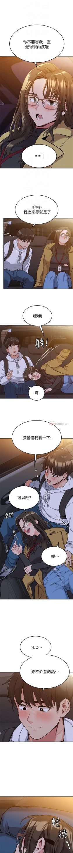 Page 52 of 要對媽媽保密唷!16 CHI https://manhwaroshi.blogspot.com/