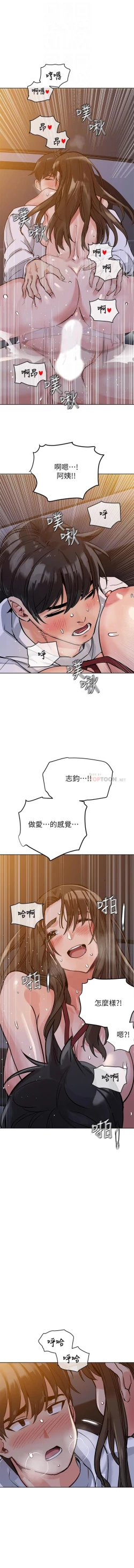 Page 81 of 要對媽媽保密唷!16 CHI https://manhwaroshi.blogspot.com/