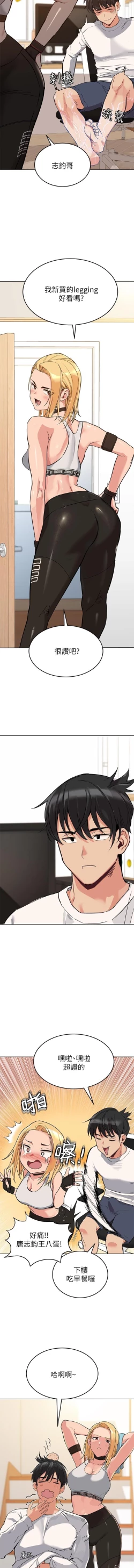 Page 8 of 要對媽媽保密唷!16 CHI https://manhwaroshi.blogspot.com/