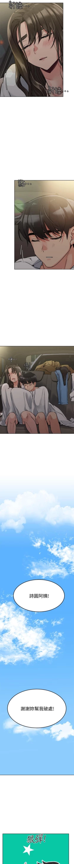 Page 97 of 要對媽媽保密唷!16 CHI https://manhwaroshi.blogspot.com/