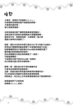 Page 34 of Akiko-san to Issho 27