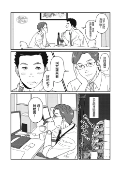 Page 13 of Jibun de Tsukutte Tabe Nasai.  | 要吃便当的话就请自己去做。