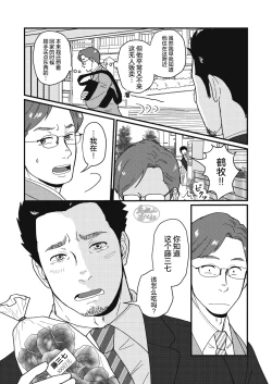 Page 16 of Jibun de Tsukutte Tabe Nasai.  | 要吃便当的话就请自己去做。