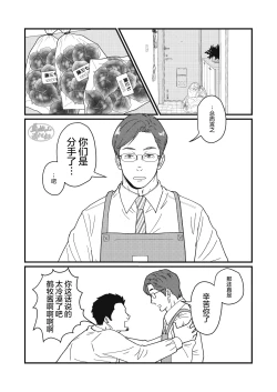 Page 17 of Jibun de Tsukutte Tabe Nasai.  | 要吃便当的话就请自己去做。