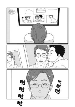 Page 21 of Jibun de Tsukutte Tabe Nasai.  | 要吃便当的话就请自己去做。