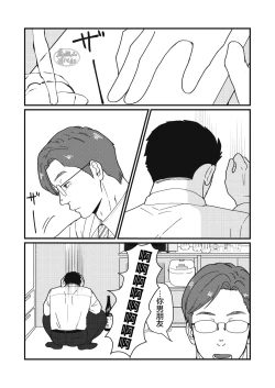 Page 23 of Jibun de Tsukutte Tabe Nasai.  | 要吃便当的话就请自己去做。