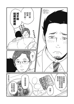 Page 27 of Jibun de Tsukutte Tabe Nasai.  | 要吃便当的话就请自己去做。
